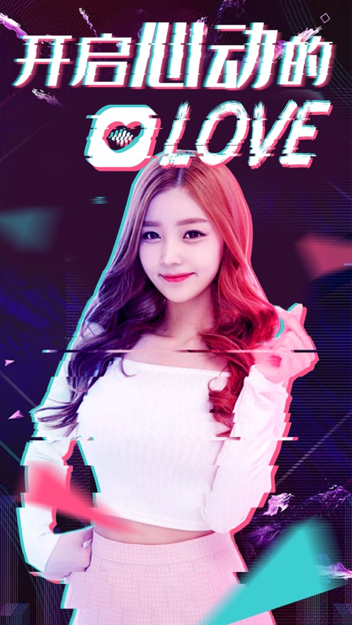 小心动语聊v1.7截图3