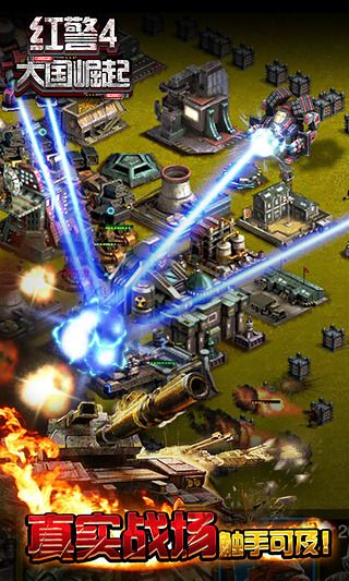 大国崛起百度版v4.7.65截图1