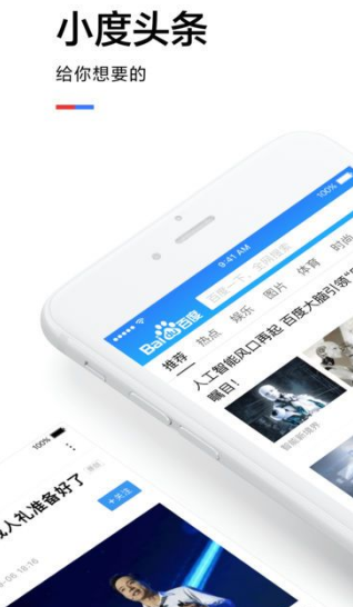 小度头条v1.4.1.14截图1