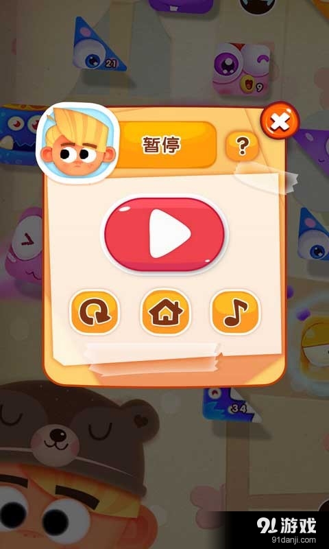 层层逼近v1.8截图5