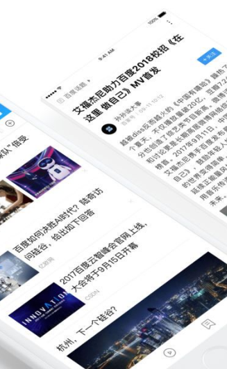 小度头条v1.4.1.14截图2