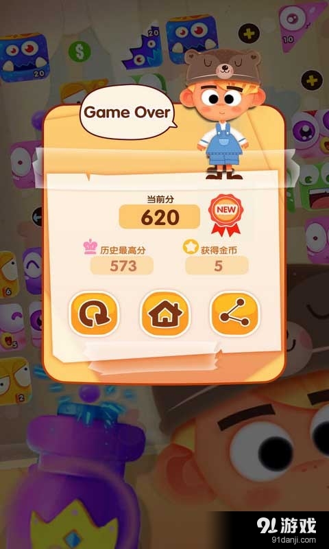 层层逼近v1.8截图4