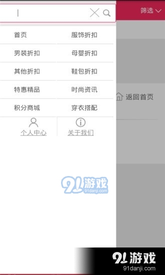 亲来淘实惠v1.3.4截图2