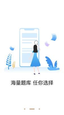 赞题库v3.5.08005截图2