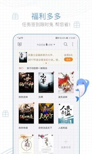 诗逸小说v5.8.12截图1