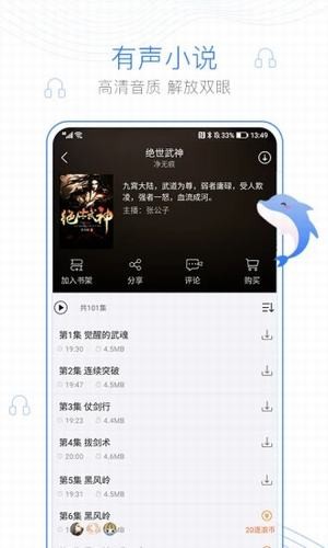 诗逸小说v5.8.12截图2