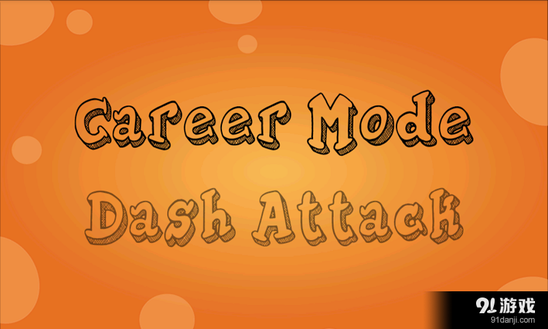 汉堡大师v1.4.8截图4