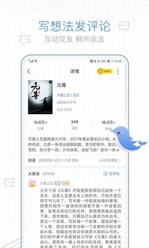 诗逸小说v5.8.12截图3