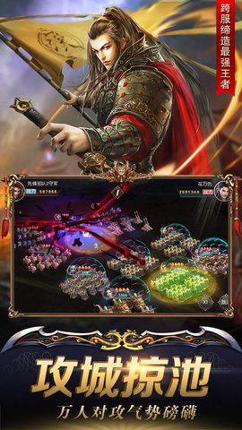 七雄之主v2.4.6截图1