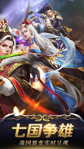 七雄之主v2.4.6截图2