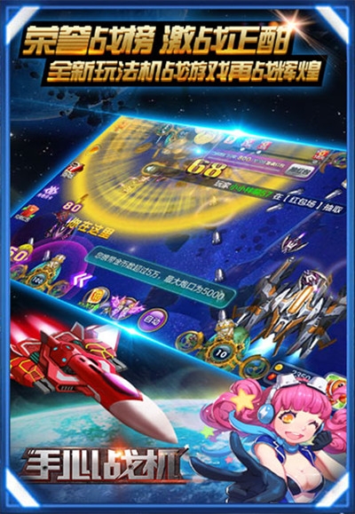 手心战机千炮兑换码v1.13截图1