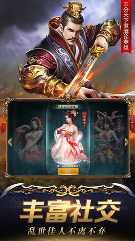 七雄之主v2.4.6截图3