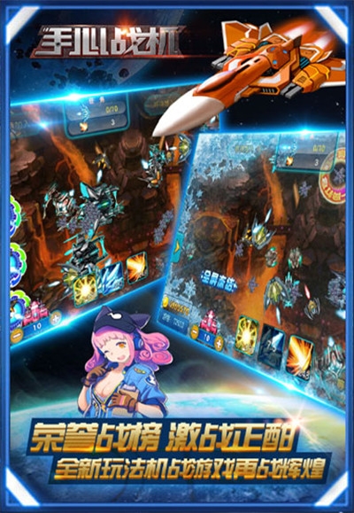 手心战机千炮兑换码v1.13截图2
