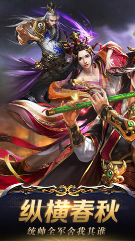七雄之主v2.4.6截图4