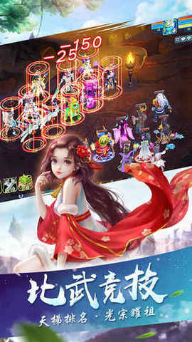 梦幻寻仙录v1.10截图4