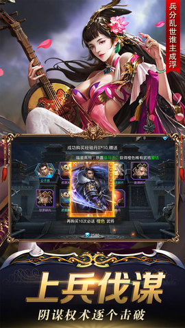 七雄之主v2.4.6截图5