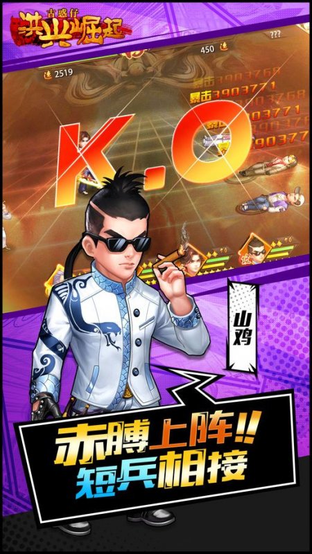 洪兴崛起v1.0.0045截图3