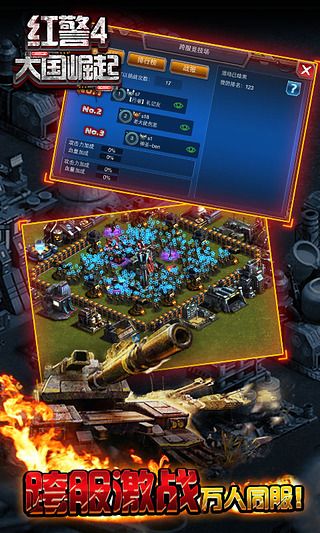 大国崛起百度版v4.7.65截图3