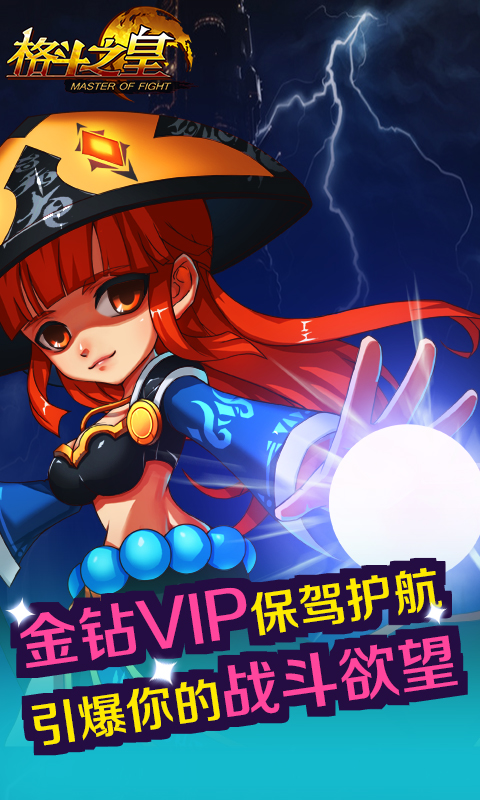 格斗之皇HD（BT版）v1.7截图2