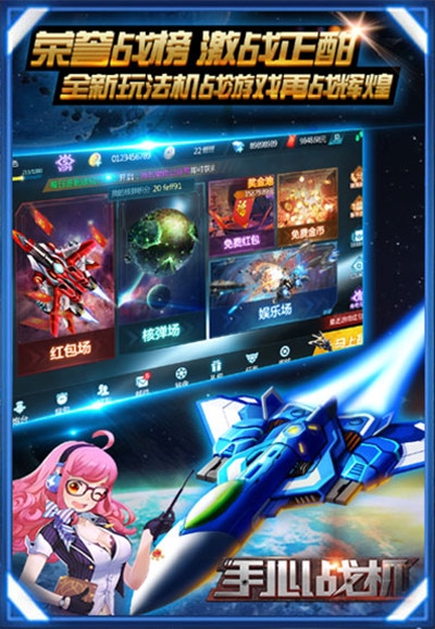 手心战机千炮兑换码v1.13截图3