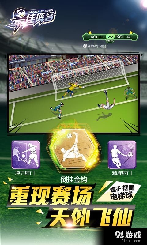 最佳阵容v3.10截图4