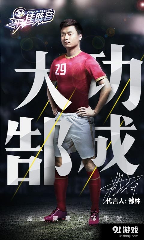 最佳阵容v3.10截图1