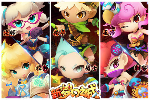 新梦幻之城v2.9截图1