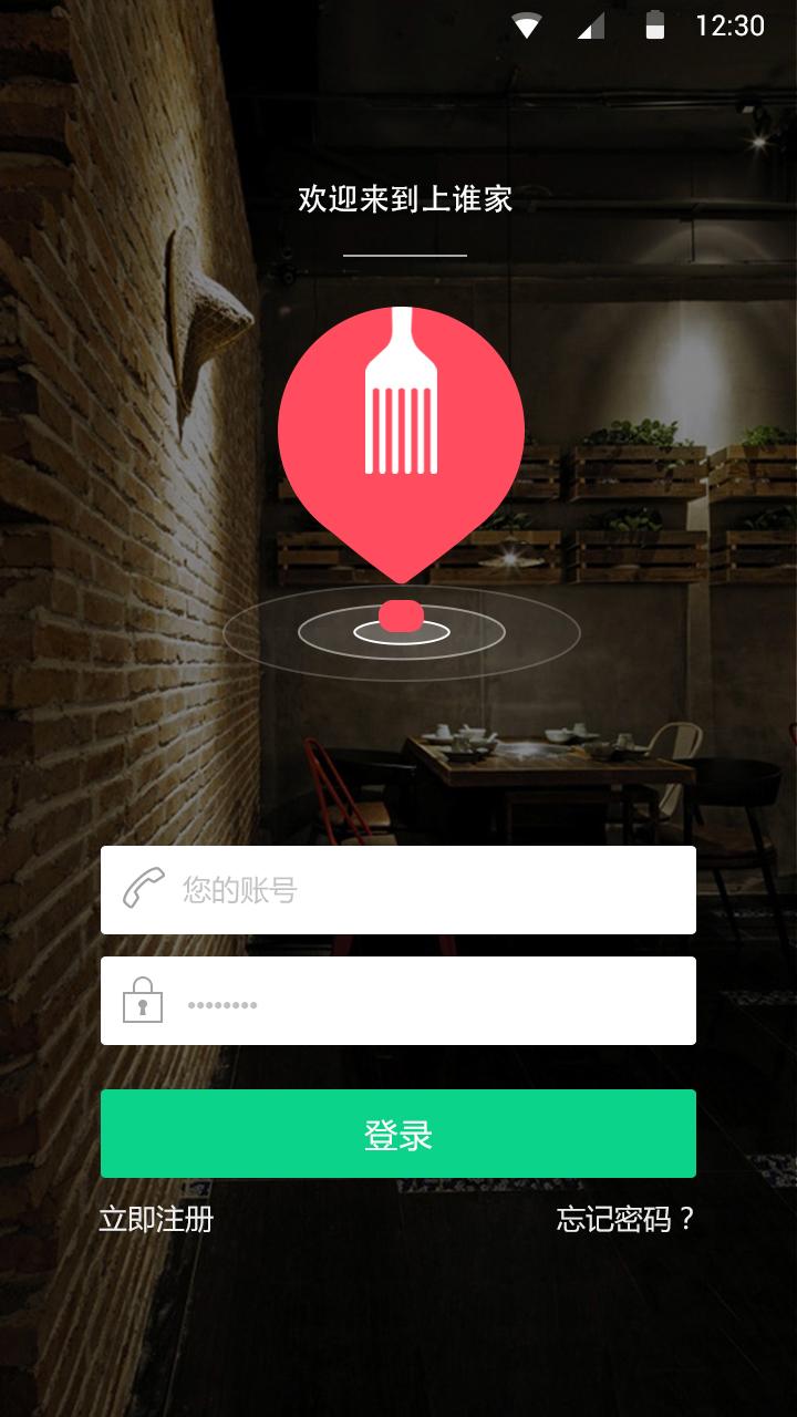 上谁家v1.58截图1