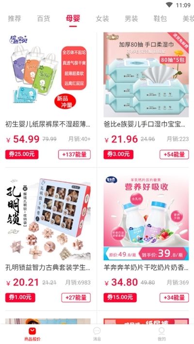 欢喜赚点v1.3.5截图1