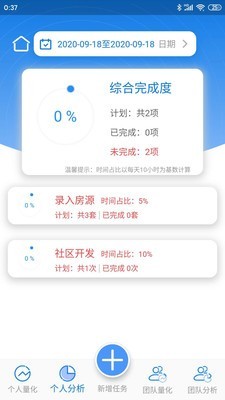 拇指先生v1.3.3截图4