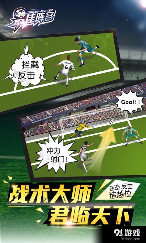 最佳阵容v3.10截图5