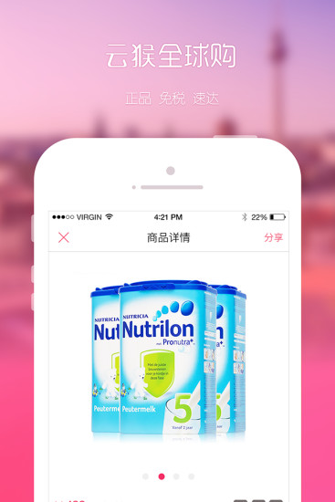 云猴全球购v1.6.9截图3