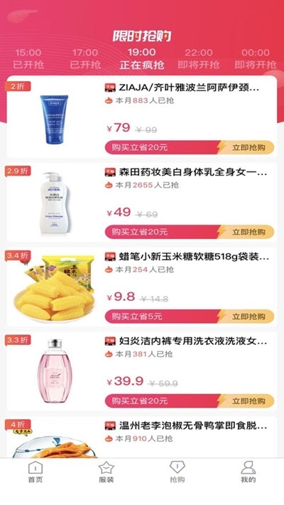 欢喜赚点v1.3.5截图3