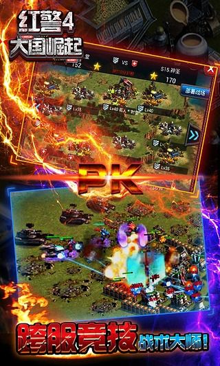 大国崛起百度版v4.7.65截图4