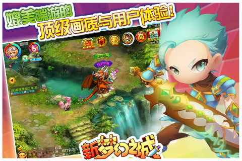 新梦幻之城v2.9截图4