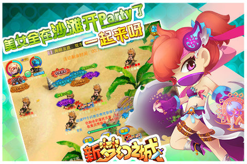 新梦幻之城v2.9截图3