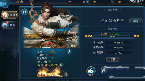 剑指苍天v1.3.5截图2