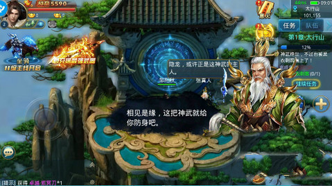 剑指苍天v1.3.5截图3