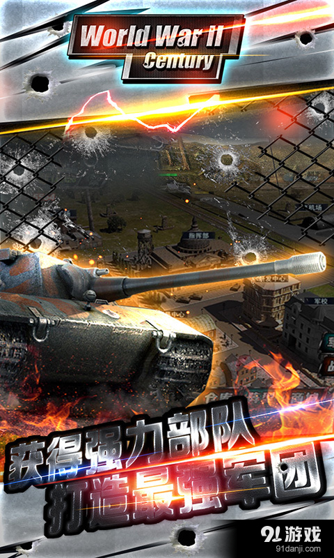 二战世界v1.4.5截图1