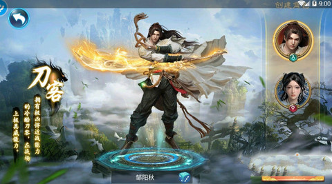 剑指苍天v1.3.5截图1