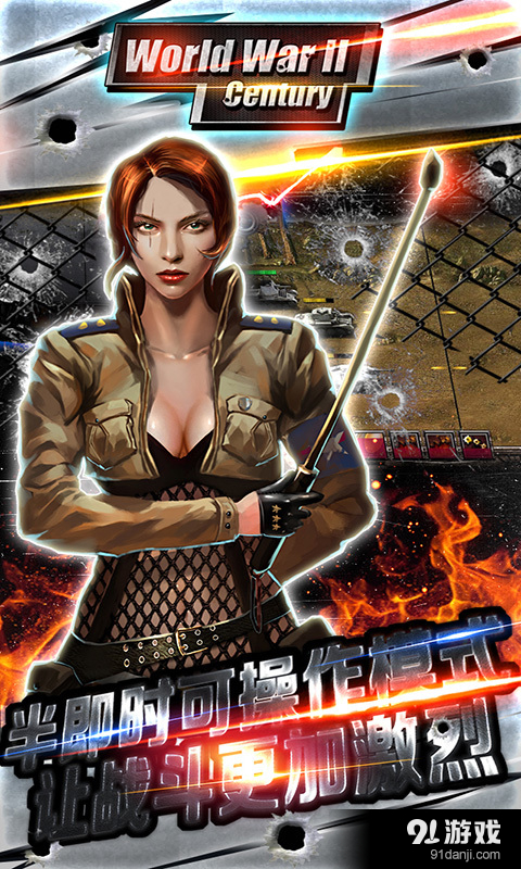 二战世界v1.4.5截图2