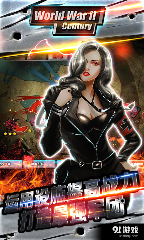 二战世界v1.4.5截图4