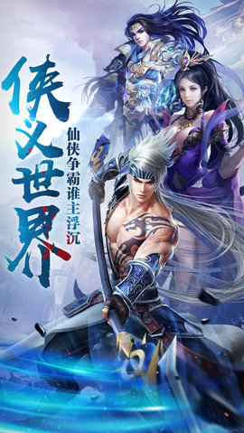 寻龙剑之天道轮回v1.8截图5