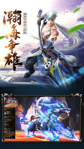 寻龙剑之天道轮回v1.8截图2