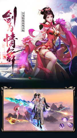 寻龙剑之天道轮回v1.8截图3