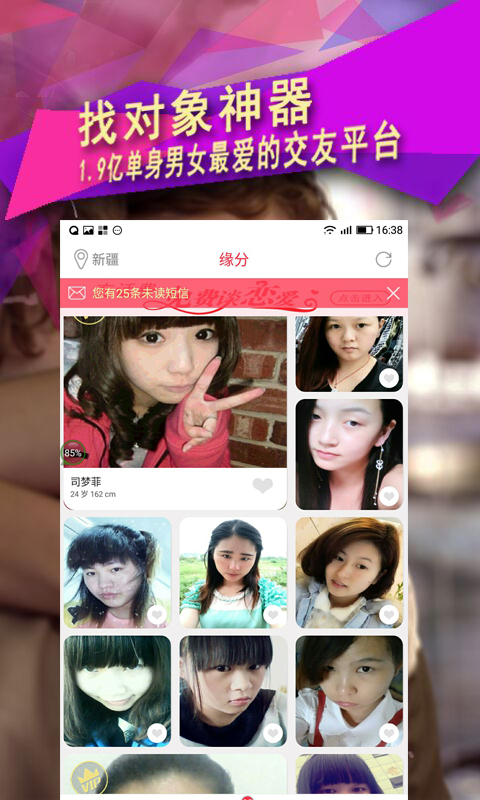 附近约见v1.4.7截图2