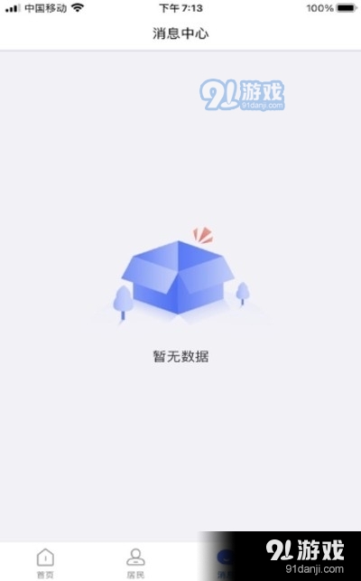 廊坊医生端v3.2.5截图2