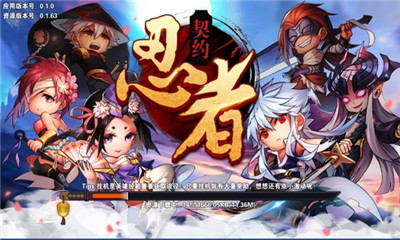 忍者契约v1.5截图2