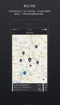 和平共享书吧v3.7截图1