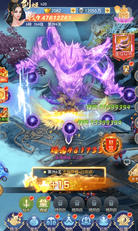 剑决天下手游v1.8.6截图1